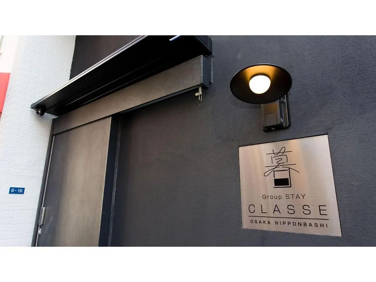 Ｇｒｏｕｐ Ｓｔａｙ Ｃｌａｓｓｅ - Vacation Stay 49638V Osaka